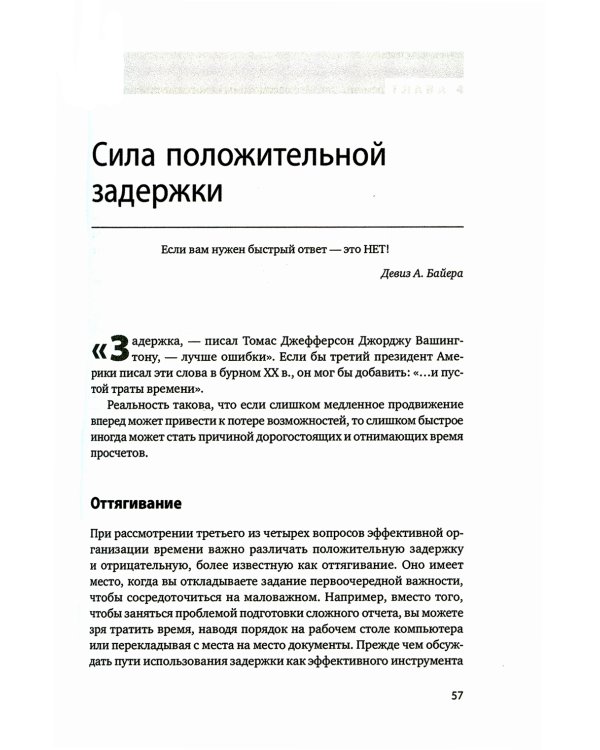 Управление стрессом: Как найти дополнительные 10 часов в неделю