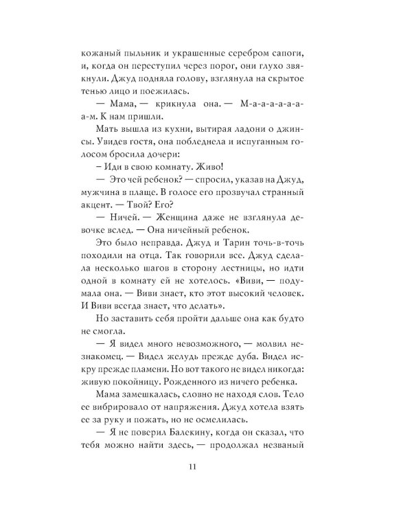 Жестокий принц; Злой король; Королева ничего (комплект из 3-х книг)