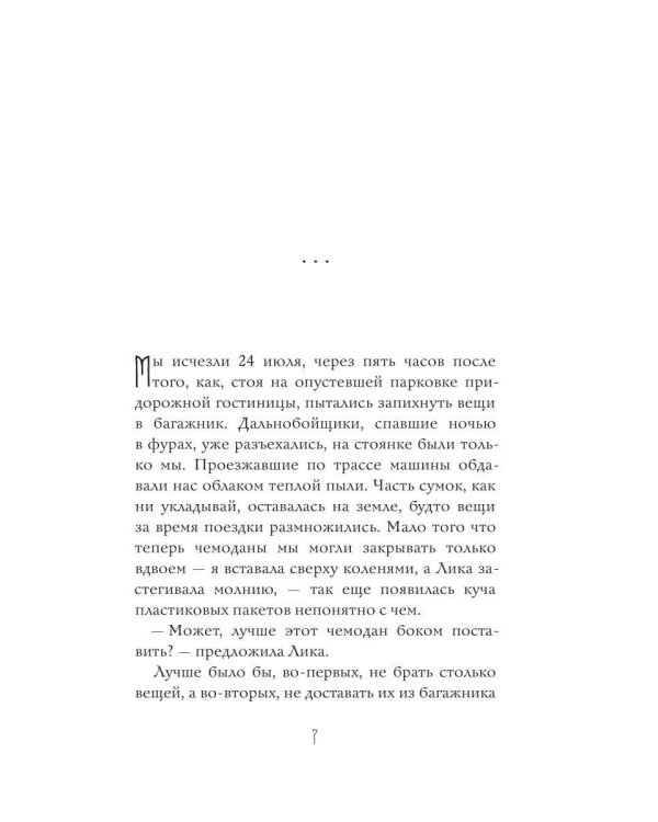 Дополнительное изображение книги «Лес (кинообложка)»