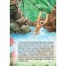 Дополнительное изображение книги «Жизнь зверей: сборник»