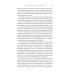 Гиперпространство: научная одиссея через параллельные миры, дыры во времени и десятое измерение. 4-е изд