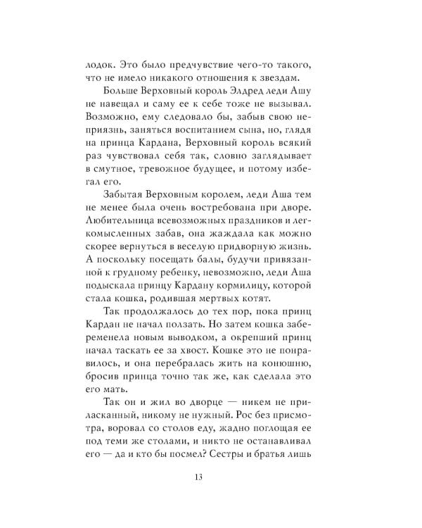 Жестокий принц; Злой король; Королева ничего (комплект из 3-х книг)