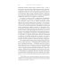 Гиперпространство: научная одиссея через параллельные миры, дыры во времени и десятое измерение. 4-е изд