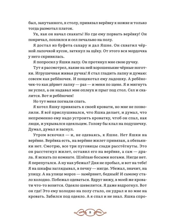 Дополнительное изображение книги «Жизнь зверей: сборник»