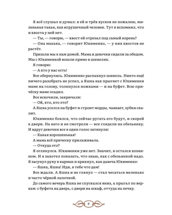 Дополнительное изображение книги «Жизнь зверей: сборник»