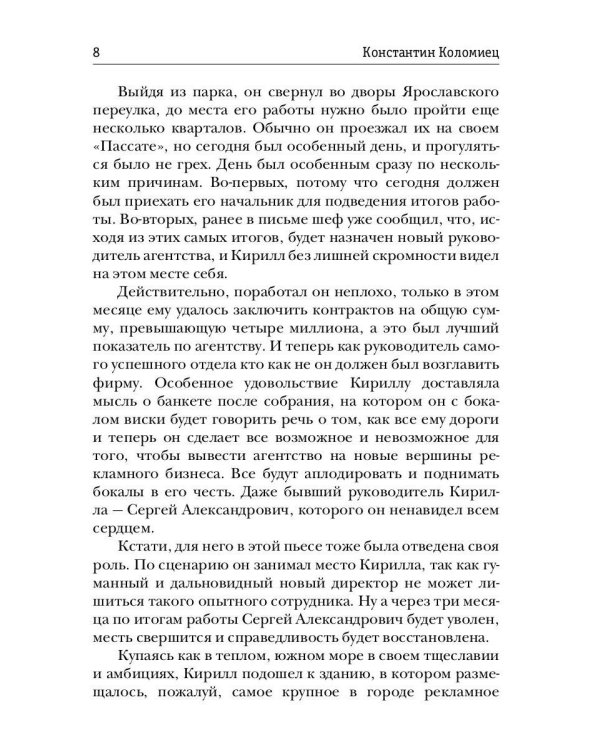 Encounter. Игра на выбывание
