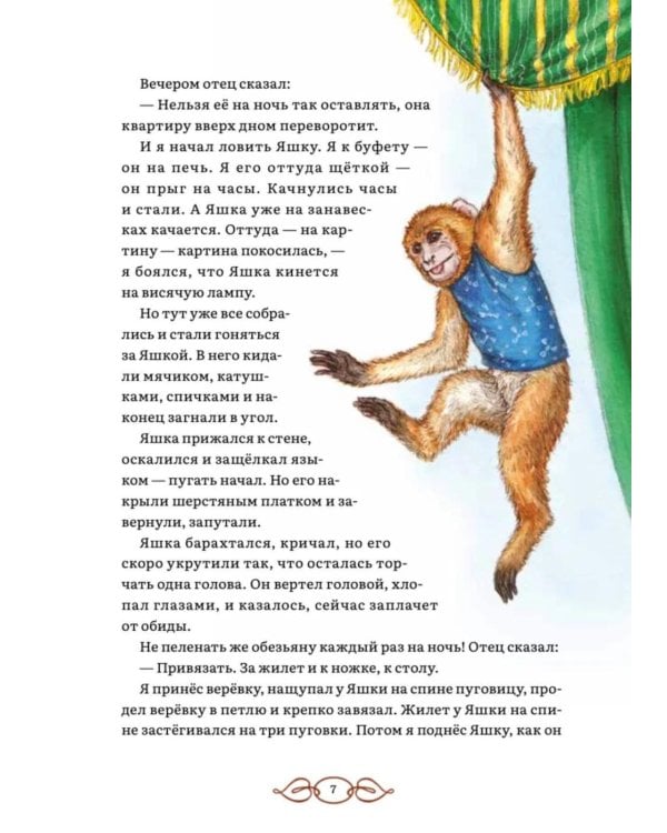 Дополнительное изображение книги «Жизнь зверей: сборник»
