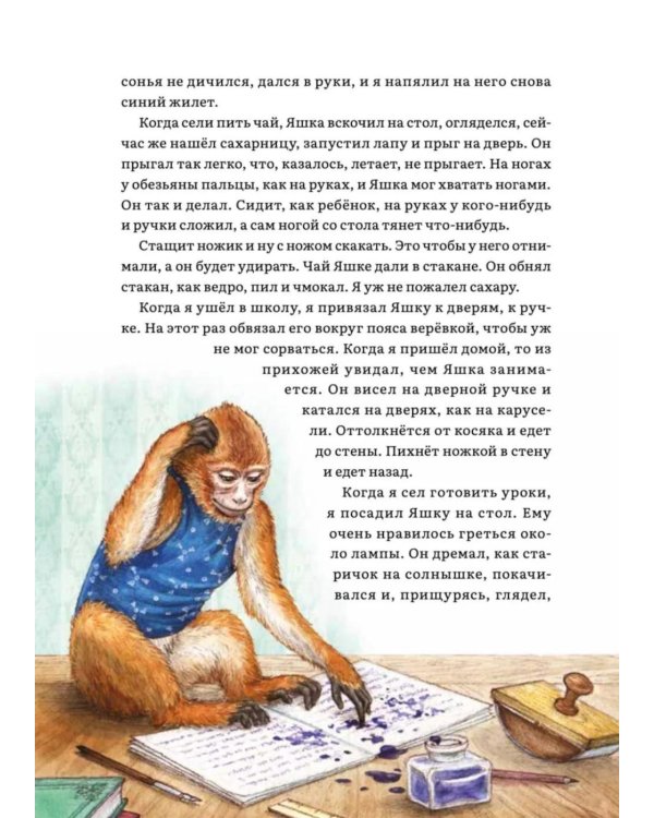 Дополнительное изображение книги «Жизнь зверей: сборник»