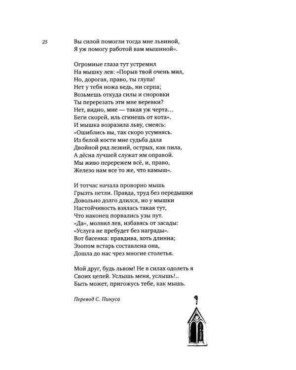 Дополнительное изображение книги «Сожженное письмо: Клеман Маро в переводах русских поэтов = La lettre brulee: Clement Marot dans les traductions des poetes russes»