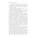 Из жизни переводчиков Бессердечно влюбленный