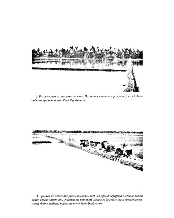 Оружие слабых. Повседневные формы крестьянского сопротивления