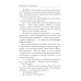Из жизни переводчиков Бессердечно влюбленный