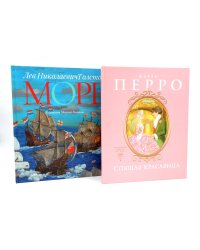 Спящая красавица: сказки; Море: артбук Бычкова М. (комплект из 2-х книг)