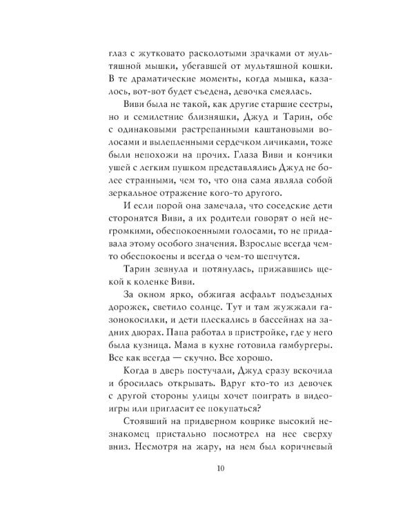 Жестокий принц; Злой король; Королева ничего (комплект из 3-х книг)
