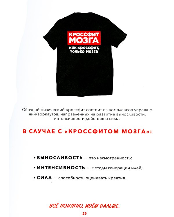 Креативность: 31 способ заставить мозг работать
