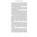 Дополнительное изображение книги «Жизнь души. Еврейское учение о том, что нас ждет после смерти»