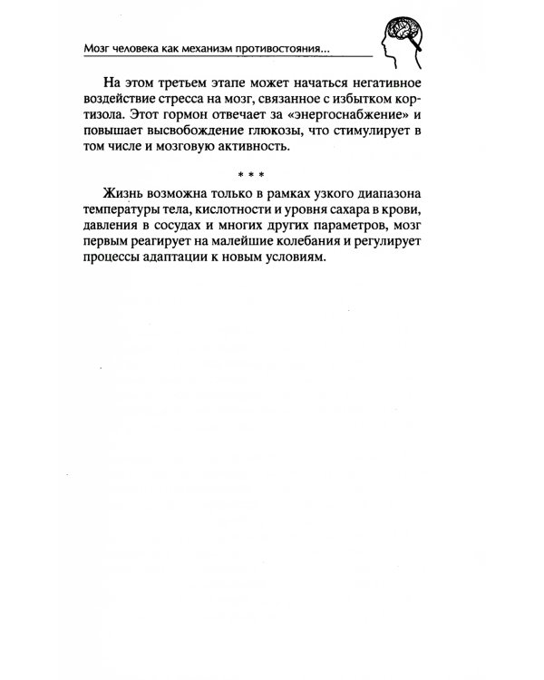 Умная книга для развития мозга. Плохая память не приговор! Простые упражнения для "прокачки" мозга.Эффективные способы улучшения мышления и интеллекта
