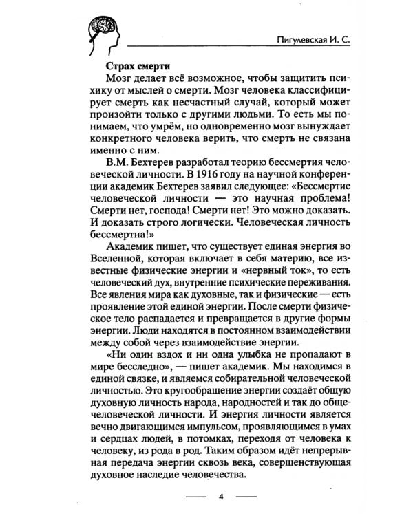 Умная книга для развития мозга. Плохая память не приговор! Простые упражнения для "прокачки" мозга.Эффективные способы улучшения мышления и интеллекта