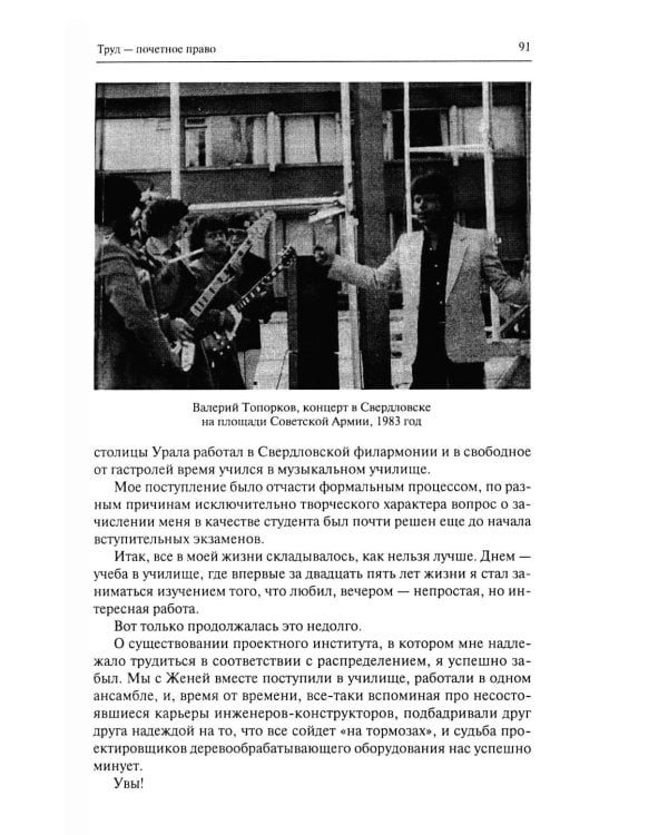 Дополнительное изображение книги «Записки свердловского лабуха»
