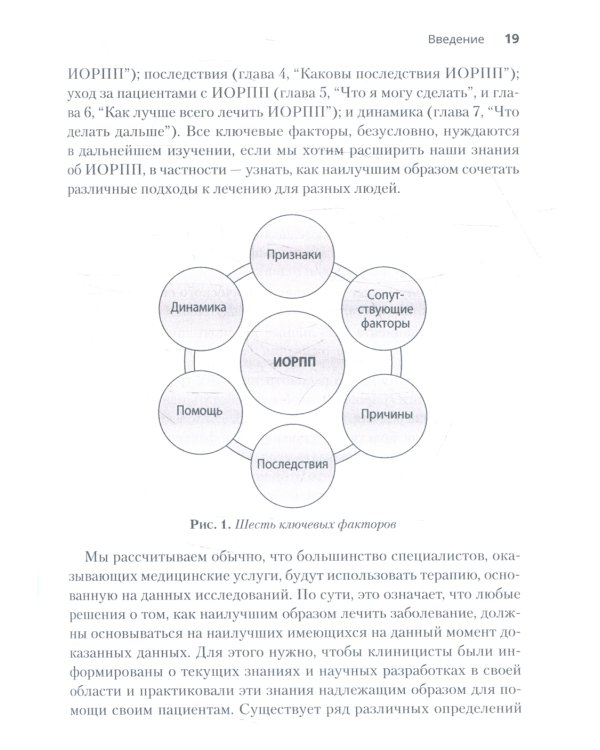 Избегающее/ограничительное расстройство приема пищи. Руководство для родных и опекунов