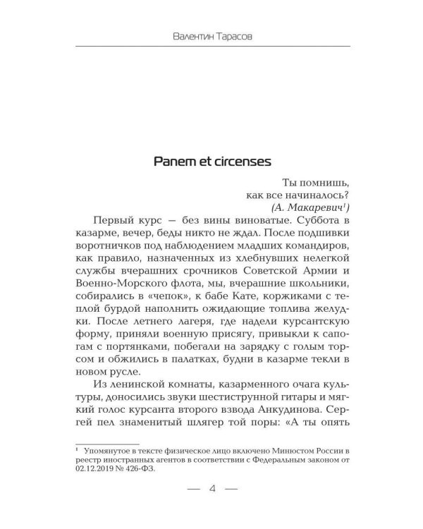Кому в цирке не смешно