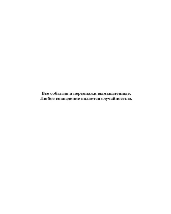 Encounter. Игра на выбывание