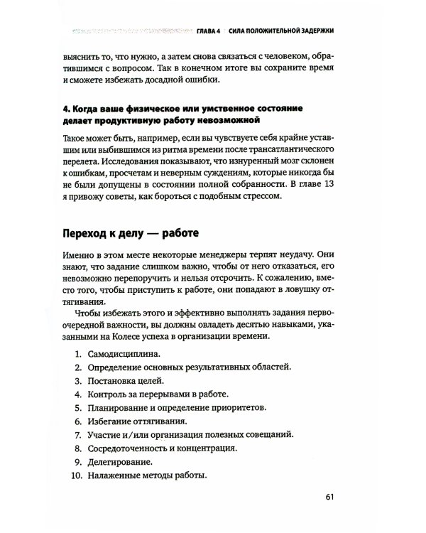 Управление стрессом: Как найти дополнительные 10 часов в неделю