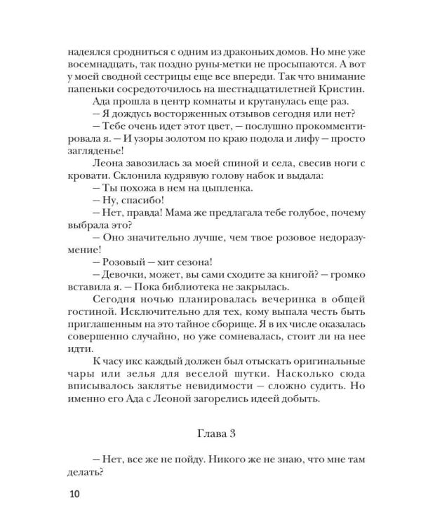 Дополнительное изображение книги «Дракон, который меня не помнит»