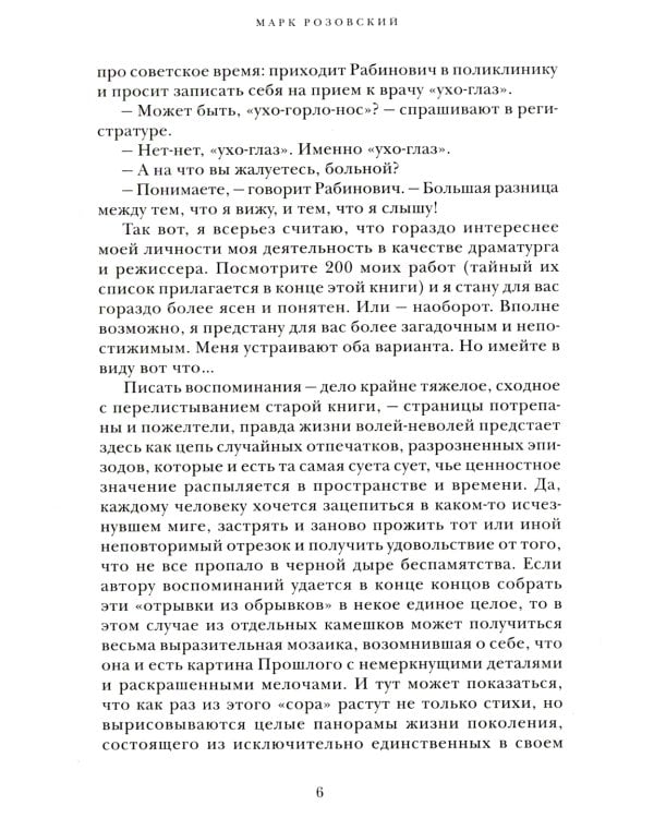 Беру и помню