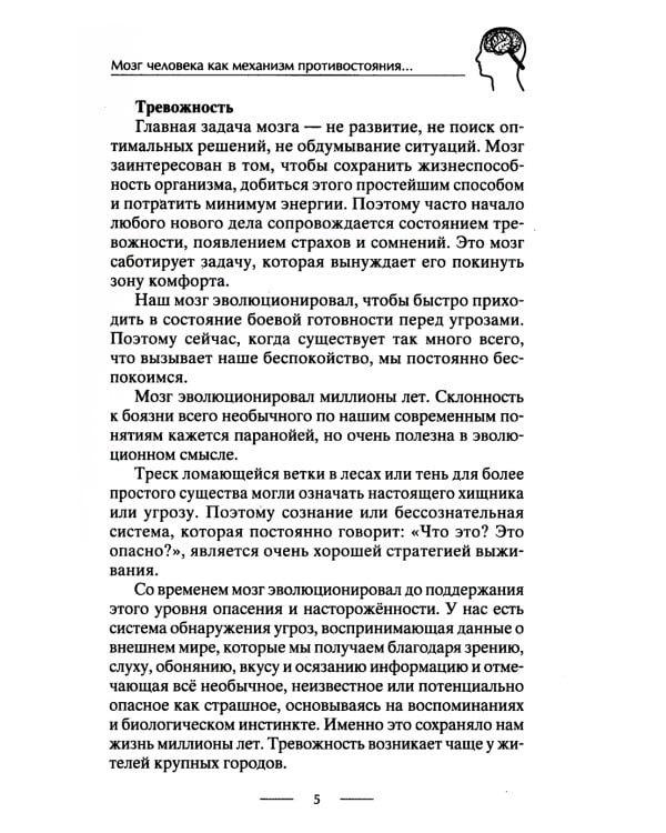 Умная книга для развития мозга. Плохая память не приговор! Простые упражнения для "прокачки" мозга.Эффективные способы улучшения мышления и интеллекта