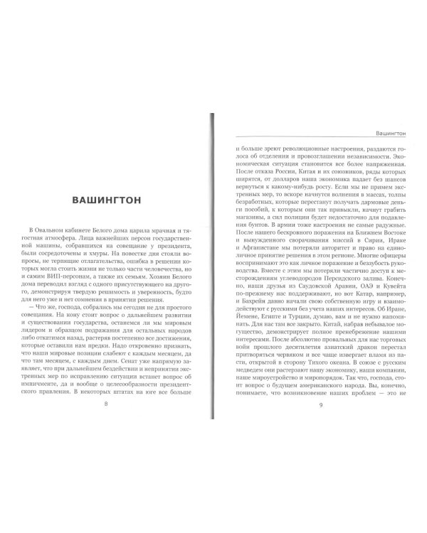 Цивилизация