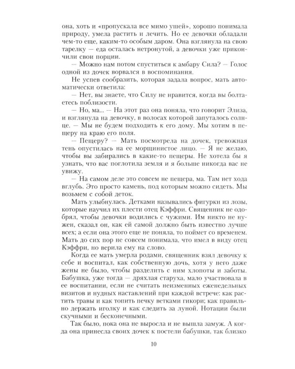 Фактор Лилит: роман
