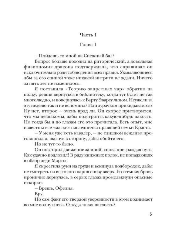Дополнительное изображение книги «Дракон, который меня не помнит»