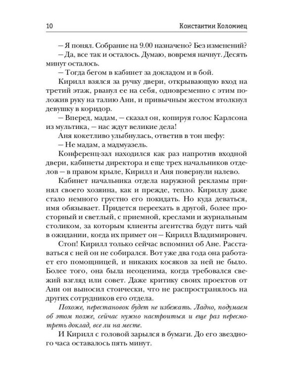 Encounter. Игра на выбывание