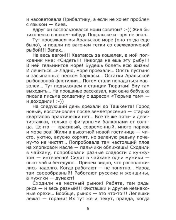 Дополнительное изображение книги «Ленкины рассказы (истории из жизни)»
