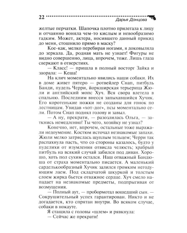 Вынос дела