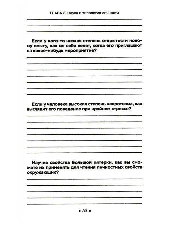 Читайте людей как книгу + Рабочая тетрадь (комплект в 2-х книг)