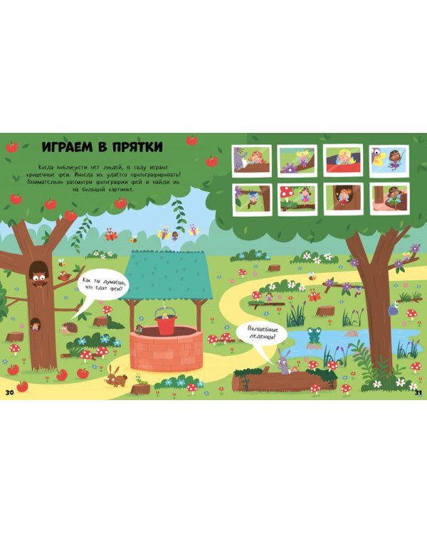 Веселые головоломки для девочек