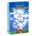 Пиши как Миядзаки; Пиши рьяно, редактируй резво (комплект из 2-х книг)