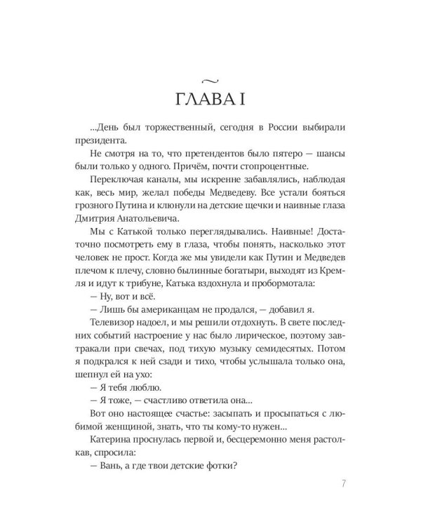 На рубеже веков
