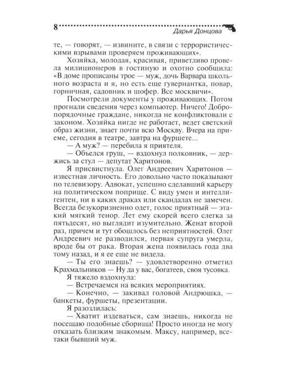 Вынос дела