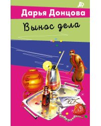 Вынос дела