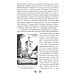 Живой воды неиссякаемый источник. Карагандинский старец прп. Севастиан. 5-е изд., доп