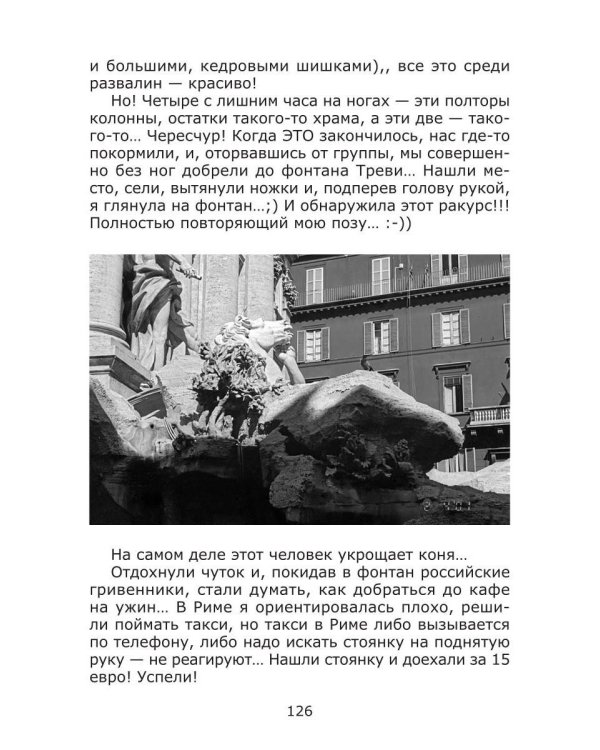Дополнительное изображение книги «Ленкины рассказы (истории из жизни)»