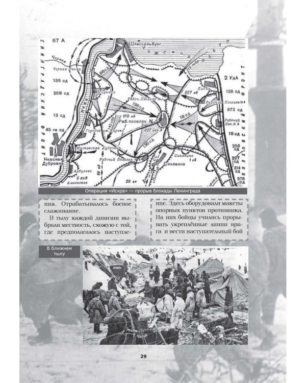 Великая Отечественная. Год за годом, шаг за шагом: Год 1943-й. Коренной перелом