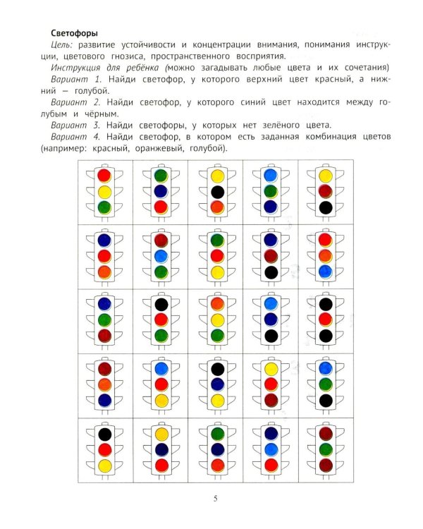 Таблицы для развития внимания, памяти и усидчивости у детей 7-9 лет