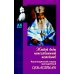 Живой воды неиссякаемый источник. Карагандинский старец прп. Севастиан. 5-е изд., доп