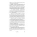 Дополнительное изображение книги «Тени. Лица. Голоса: роман»