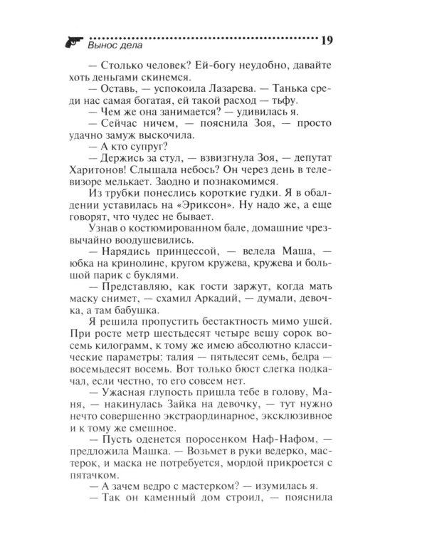 Вынос дела