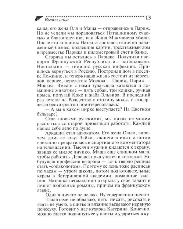 Вынос дела